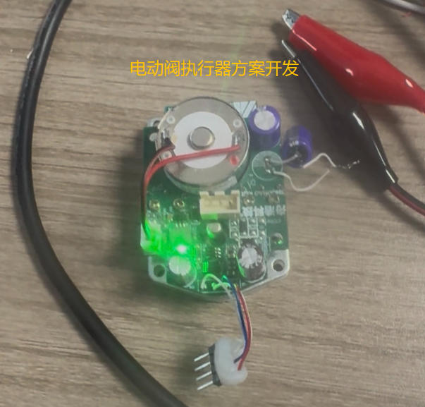 電動閥執(zhí)行器供水流量調(diào)節(jié)閥方案開發(fā)